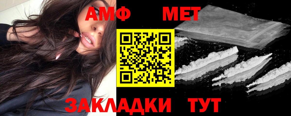 даркнет наркотические препараты  АМФЕТАМИН  Амфетамин  Вход с VPN  Тихорецк  АМФЕТАМИН Premium 