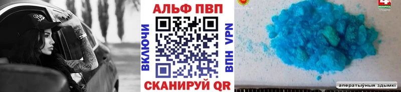 где можно купить   Тихорецк  Alfa_PVP VHQ 