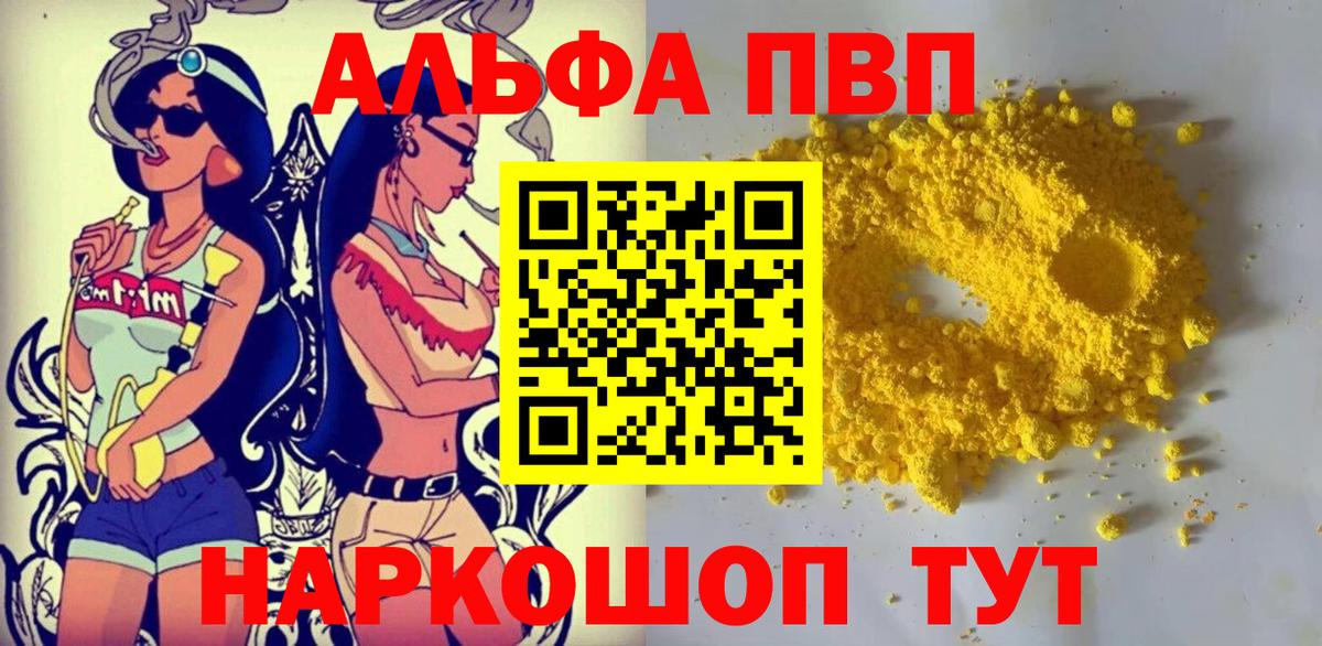 A PVP мука Тихорецк