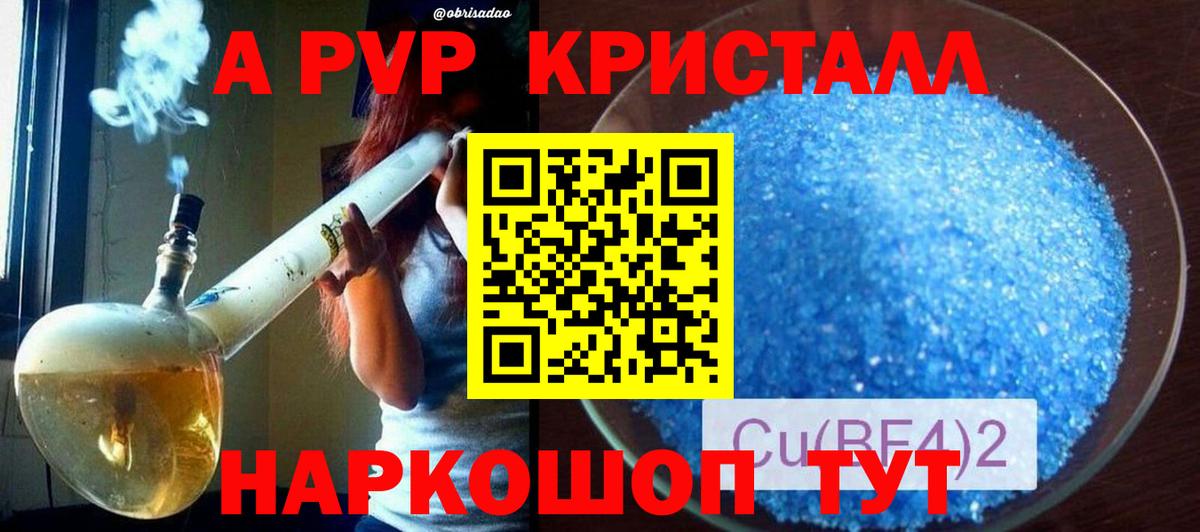 Тихорецк  Alpha-PVP СК КРИС  Alfa_PVP СК  APVP крисы CK  Вход с VPN 