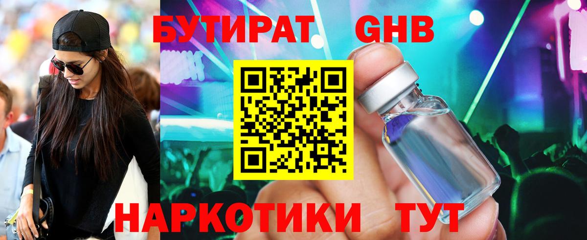 Тихорецк  БУТИРАТ оксана  Вход с VPN 