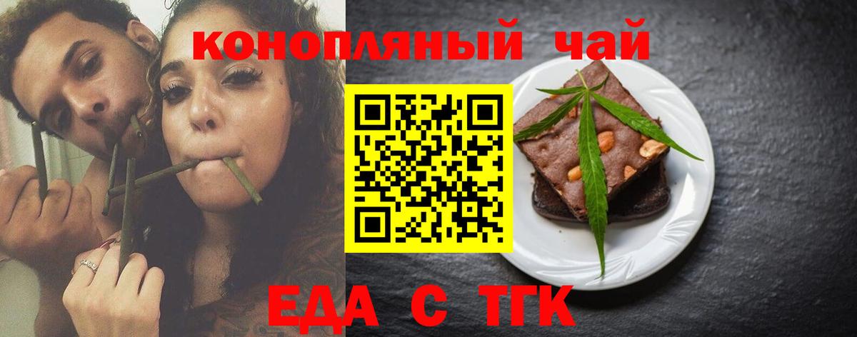 Печенье с ТГК марихуана Тихорецк