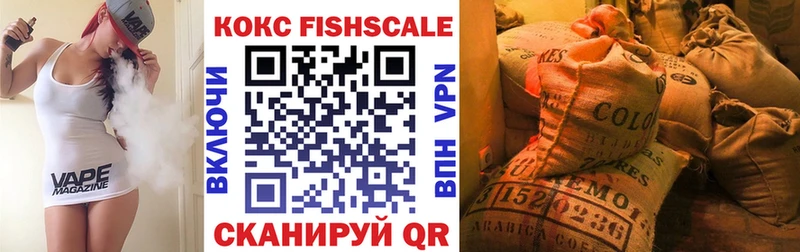 КОКАИН FishScale  Тихорецк 
