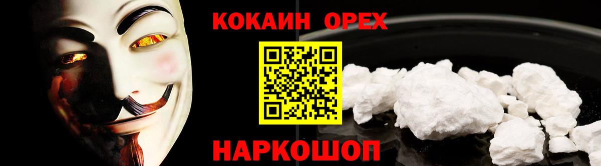 COCAIN 97% Тихорецк