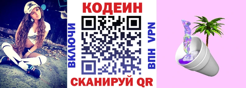 купить   Тихорецк  Кодеин напиток Lean (лин) 
