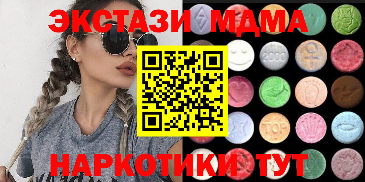 Экстази 300 mg  OMG ССЫЛКА  Вход с VPN  Тихорецк  ЭКСТАЗИ 280мг 