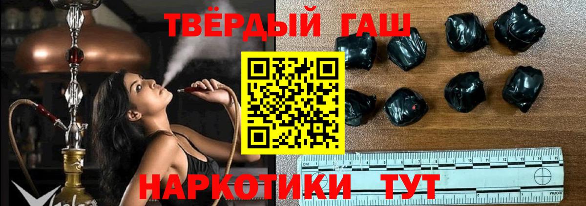 Тихорецк  ГАШИШ Premium  Гашиш  Вход с VPN  ГАШИШ индика сатива 