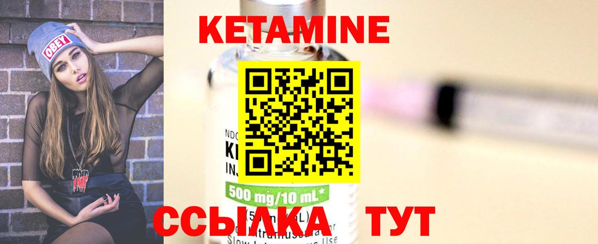 КЕТАМИН ketamine  Вход с VPN  Тихорецк 