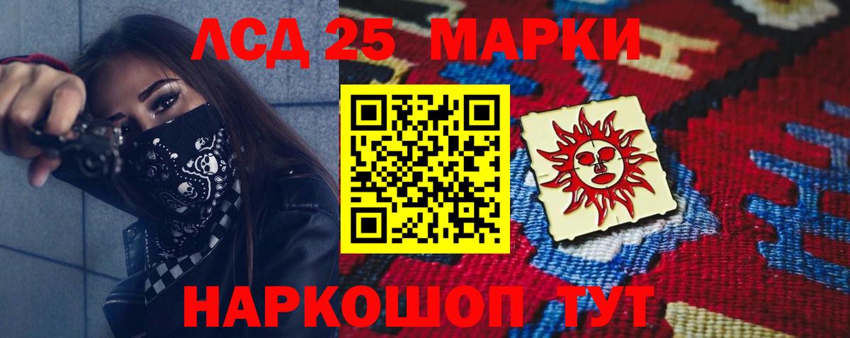 Лсд 25 экстази кислота  LSD-25 экстази  LSD-25 экстази кислота  Тихорецк  Вход с VPN 