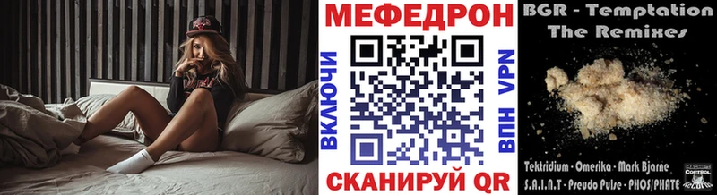 МЯУ-МЯУ VHQ  купить  цена  МЕГА ссылки  Тихорецк 