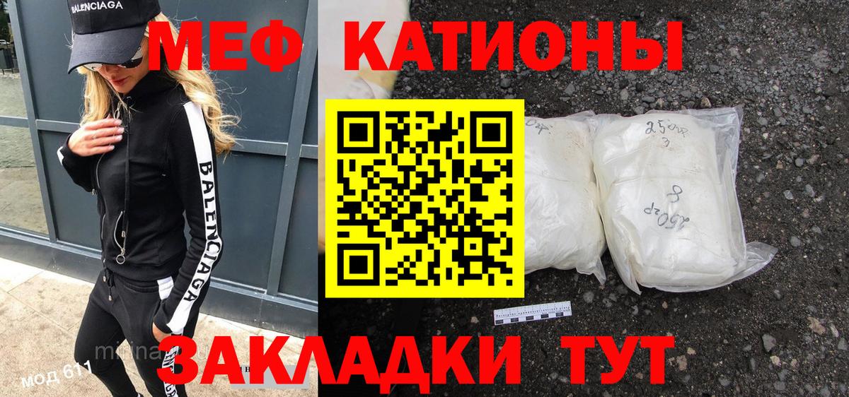 Мефедрон мука Тихорецк