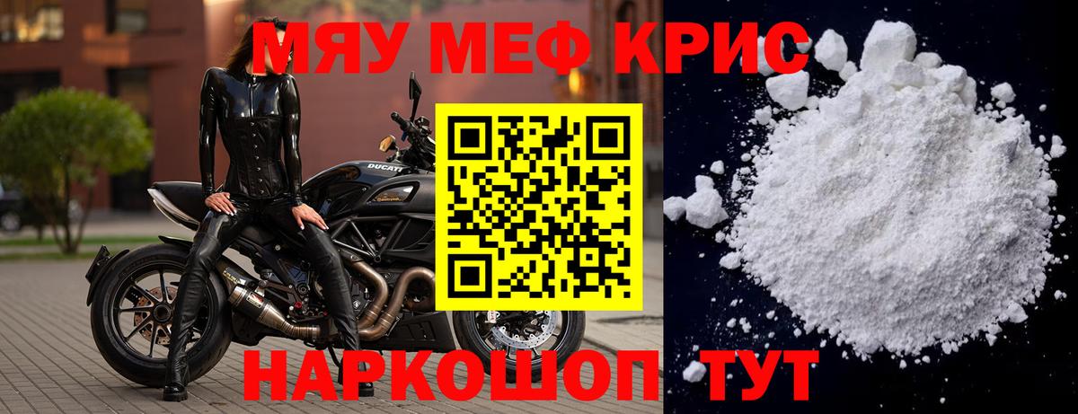Мефедрон мука  МЕФ  Тихорецк  Вход с VPN 