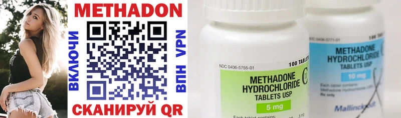 МЕТАДОН methadone  цены наркотик  Тихорецк 