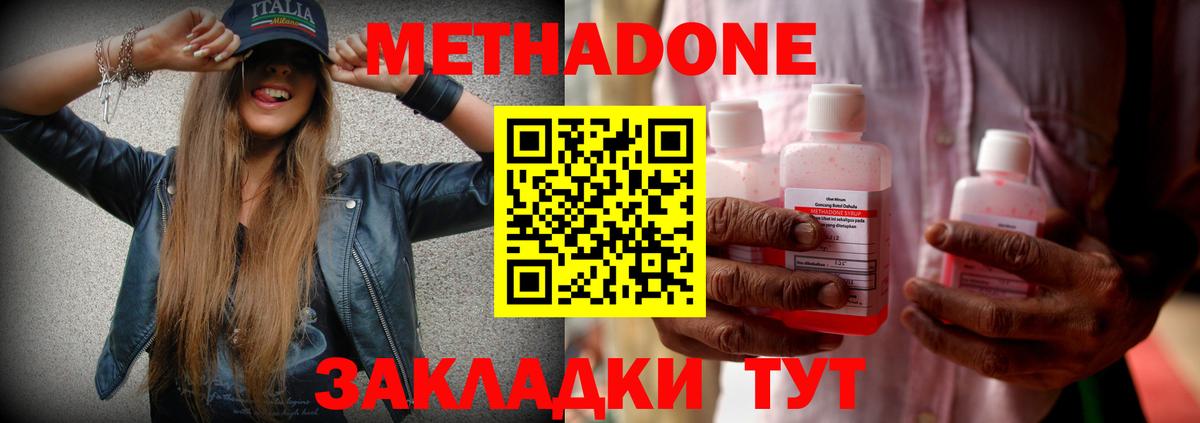 МЕТАДОН мёд  Вход с VPN  Тихорецк 