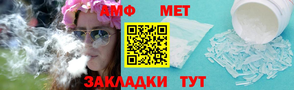 МЕТАМФЕТАМИН витя  Вход с VPN  Тихорецк 