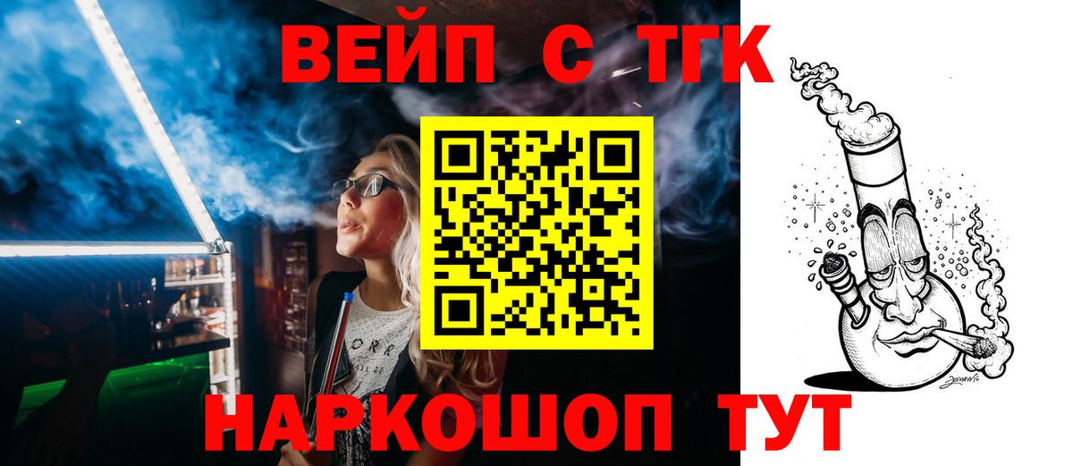Дистиллят ТГК THC oil  Вход с VPN  Тихорецк 