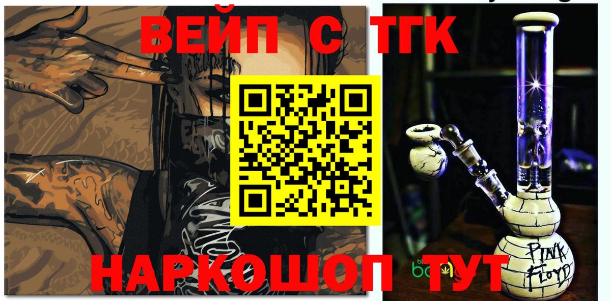 Дистиллят ТГК жижа Тихорецк